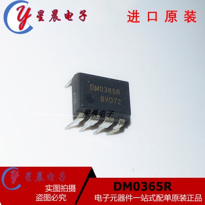 FSDM0365R DM0365R 直插 液晶电源管理芯  全新原装现货 可直拍
