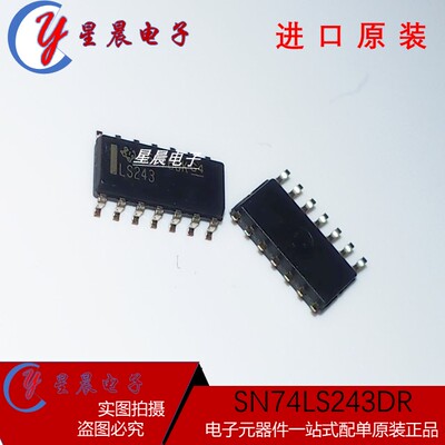 全新原装SN74LS243DR 丝印:LS243 SOP-14 非反相收发器  可直拍