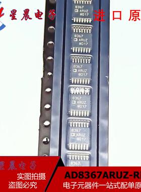 AD8367ARUZ-RL7 AD8367ARU 可变增益放大器芯片TSSOP14 全新原装