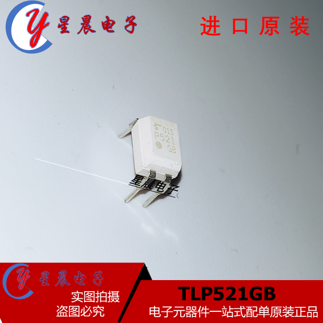 全新 TLP521-1GB TLP521-1 P521 直插DIP-4 /贴片SOP4光电耦合器