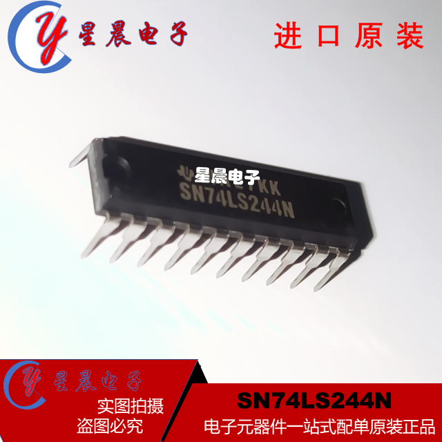 全新进口原装 SN74LS244N 74LS244 直插DIP20 单向三态数据缓冲器