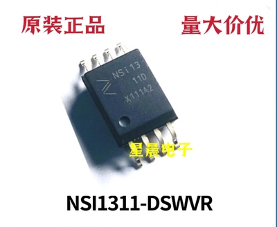 全新原装NSI1311-DSWVR SOW8 丝印NSI1311D 隔离电压采样运放芯片
