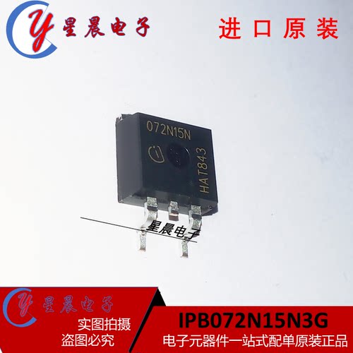 全新进口现货 IPB072N15N3G 072N15N N沟道场效应 贴片 TO-263