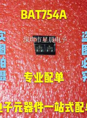 BAT754A,215 原装正品现货 SOT-23 丝印:2LW 肖特基二极管 BAT754