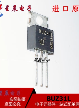 全新原装 BUZ31 L H 直插 TO-220 N沟道 200V13.5A MOS管场效应管