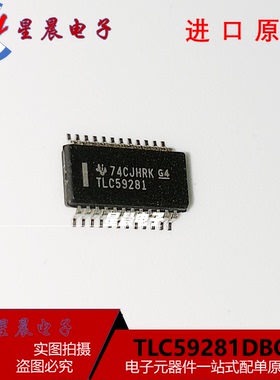直拍 TLC59281DBQR 全新原装 LED驱动器 SSOP24 正品芯片