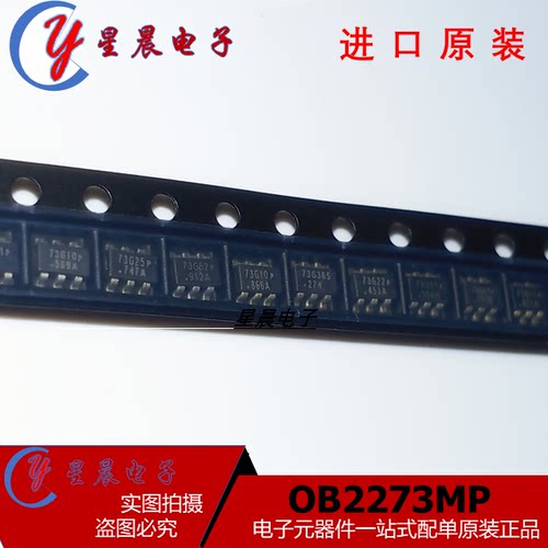 全新OB2273 丝印为：73开头 OB2273MP OB2273AMP 贴片6脚SOT23-6