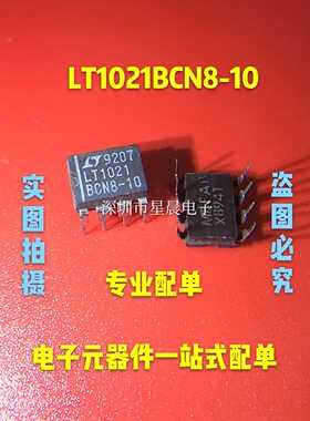 全新正品 LT1021BCN8-10 LT1021 电压基准 直插DIP8   现货可直拍