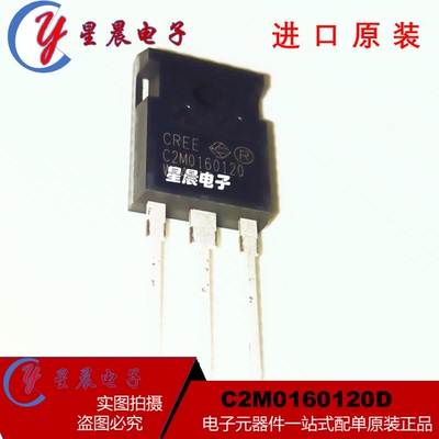 全新正品进口  C2M0160120D 1200V 17.7A SIC碳化硅 TO-247