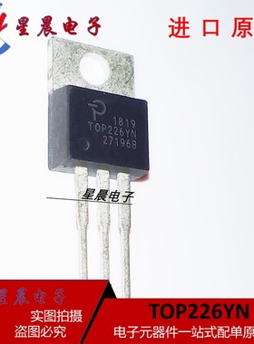 全新进口原装 TOP226YN TOP226Y TO-220 转换器 离线开关电源芯片