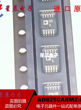 全新原装 AD8250ARMZ 丝印H00 MSOP10 仪表放大器芯片 逻辑IC