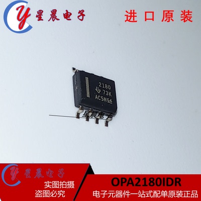 全新进口现货OPA2180IDR OPA2180  SOP8 双运算放大器   可直拍下