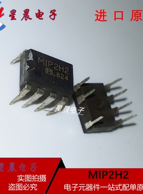 全新原装MIP2H2 M1P2H2液晶电源模块管理芯片直插7脚集成块IC