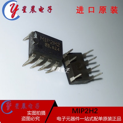 全新原装MIP2H2 M1P2H2液晶电源模块管理芯片直插7脚集成块IC
