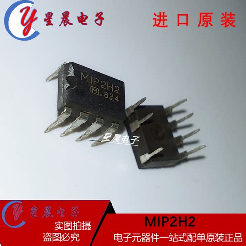全新原装MIP2H2 M1P2H2液晶电源模块管理芯片直插7脚集成块IC
