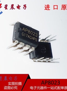 全新原装AP8012 电磁炉常用电源芯片 AP8022 直插DIP8 AP8023现货