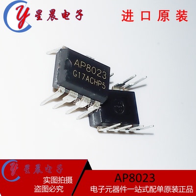 全新原装AP8012 电磁炉常用电源芯片 AP8022 直插DIP8 AP8023现货