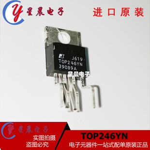 220 全新进口原装 TOP246 液晶维修电源管理芯片 TOP246YN