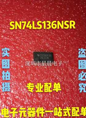 SN74LS136NSR 74LS136 原装进口 逻辑芯片 中体5.2mm SOP14可直拍