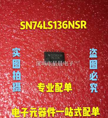 SN74LS136NSR 74LS136 原装进口 逻辑芯片 中体5.2mm SOP14可直拍
