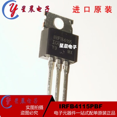全新进口原装 IRFB4115 IRFB4115PBF 场效应管N沟道MOS 150V 104A