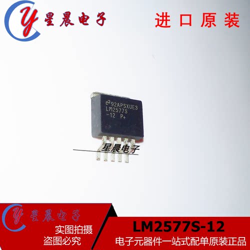 全新正品   LM2577S-12 LM2577-12 TO-263-5 五端稳压管  可直拍