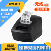 热敏条码 吊牌价格标签打印2120TU 打印机G200不干胶贴纸服装
