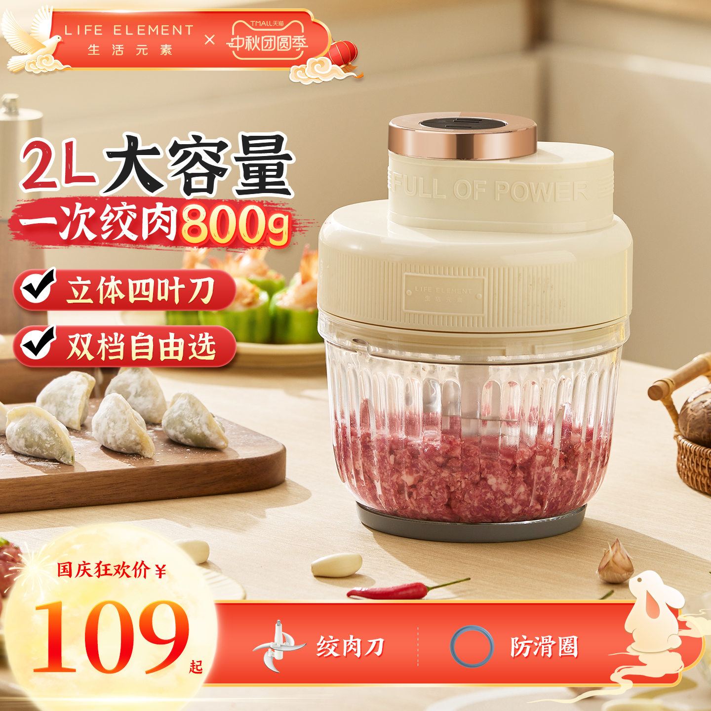 生活元素多功能智能绞肉机多档位