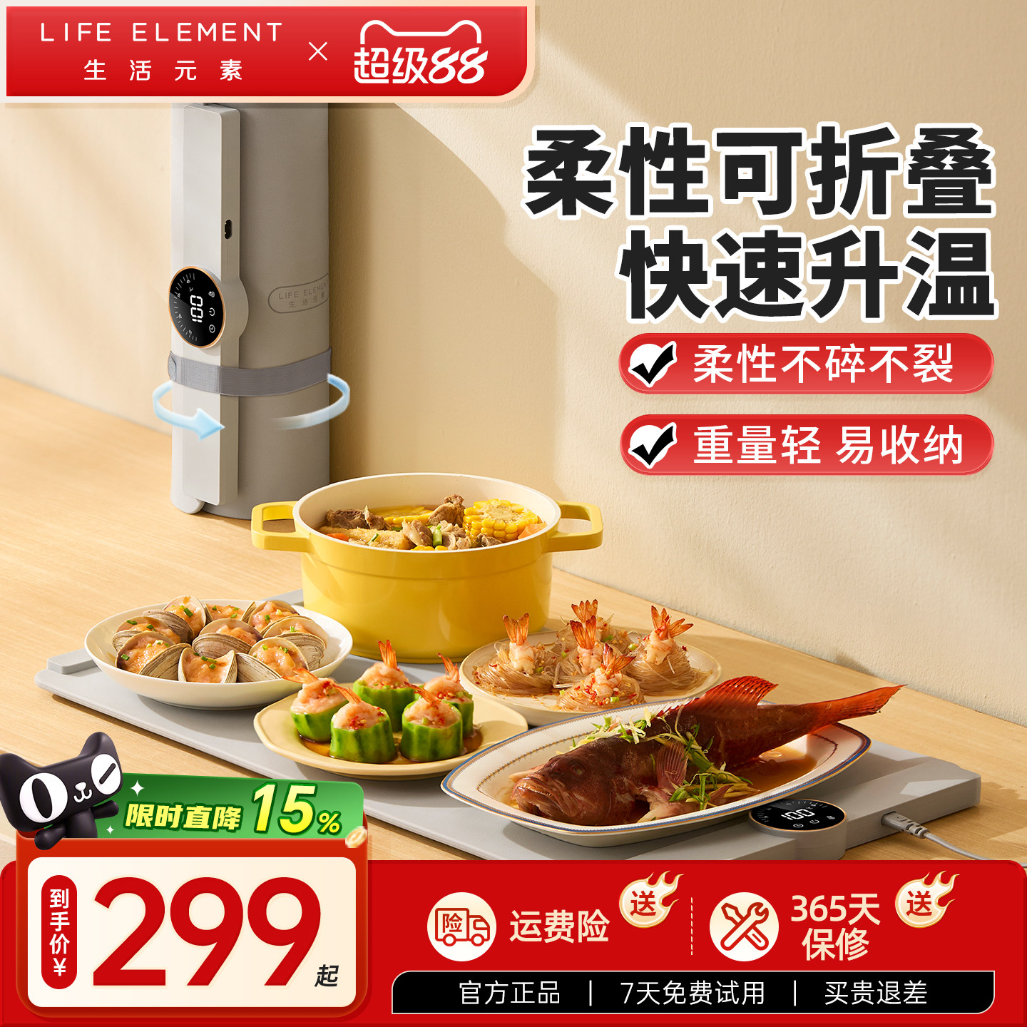 生活元素暖菜板家用热菜板柔性可折叠保温硅胶加热菜板恒温暖菜垫