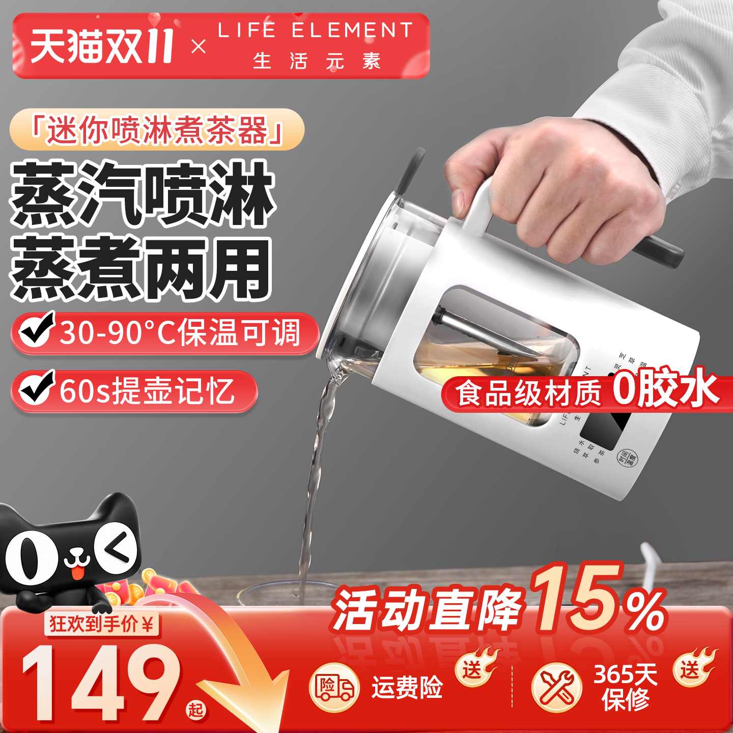 生活元素养生壶办公室玻璃烧水多功能保温烧水壶养生杯炖煮煮茶壶