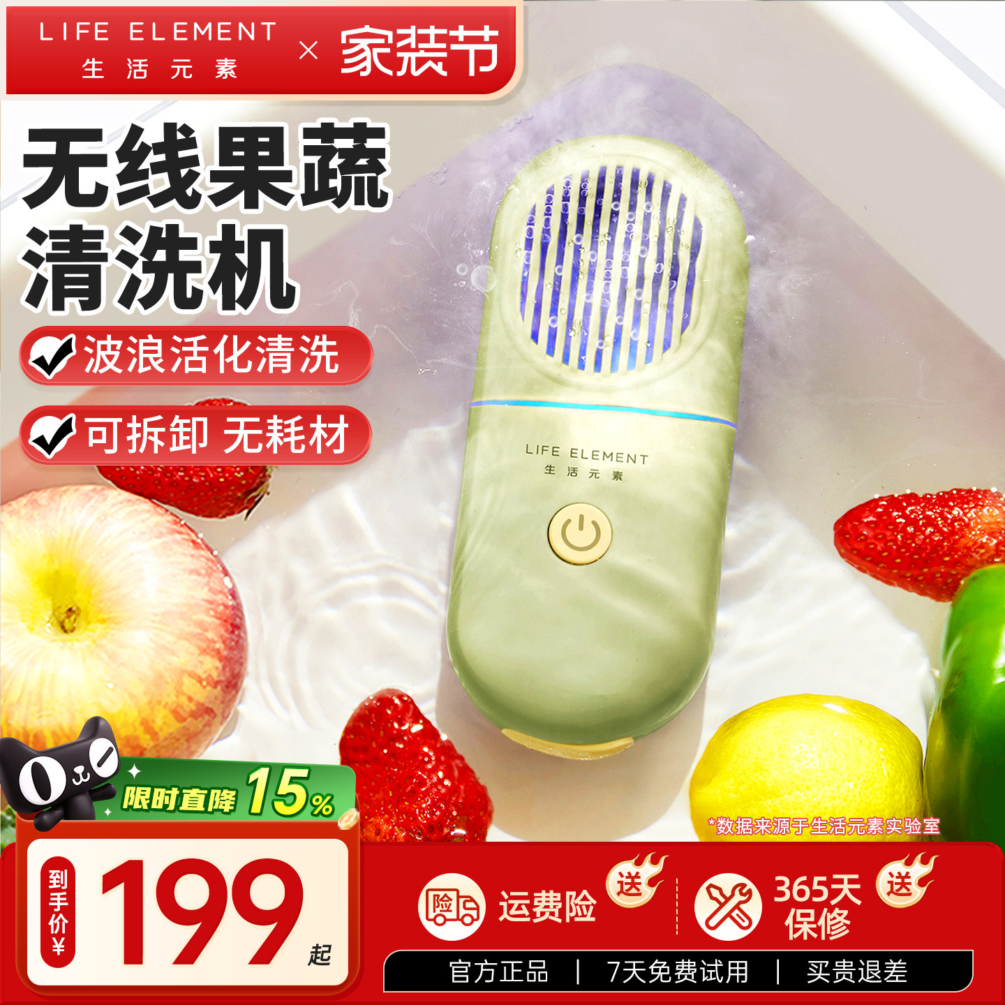 生活元素无线果蔬清洗机家用杀菌消毒机食材蔬菜净化器除农残便携