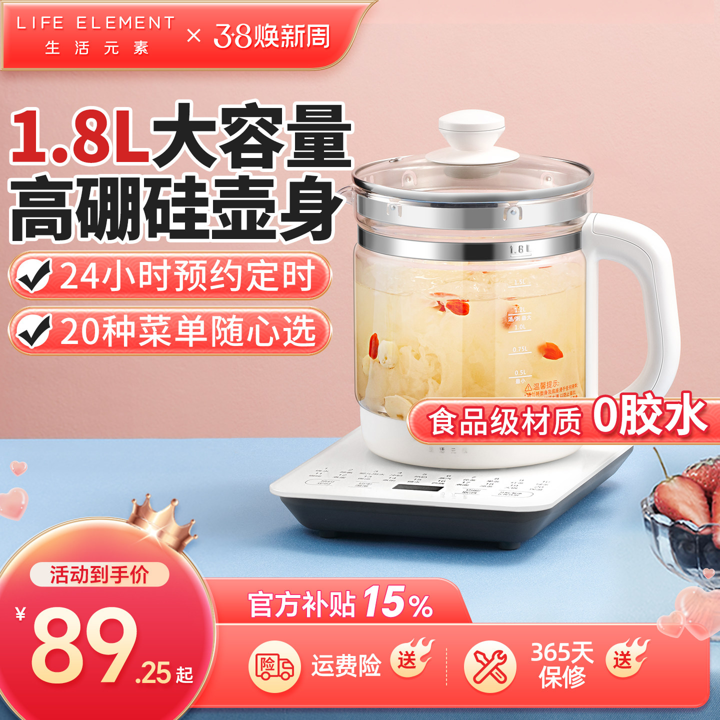 生活元素养生壶全自动加厚玻璃家用多功能煮茶器花茶壶办公室小型