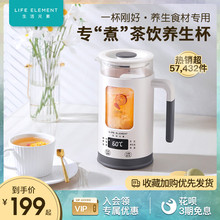 生活元 素养生壶家用办公室mini小型多功能蒸煮一体煮花茶器煮茶壶