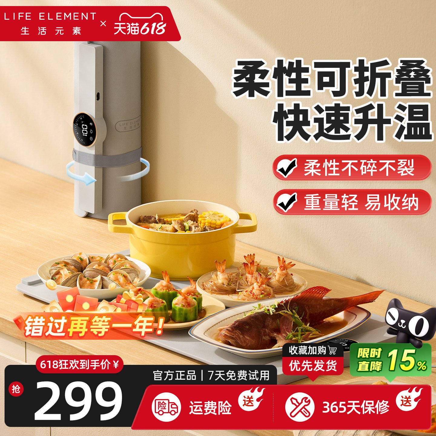 生活元素暖菜板家用热菜板柔性可折叠保温硅胶加热菜板恒温暖菜垫