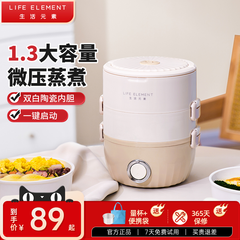 生活元素雙層陶瓷膽蒸煮電熱飯盒