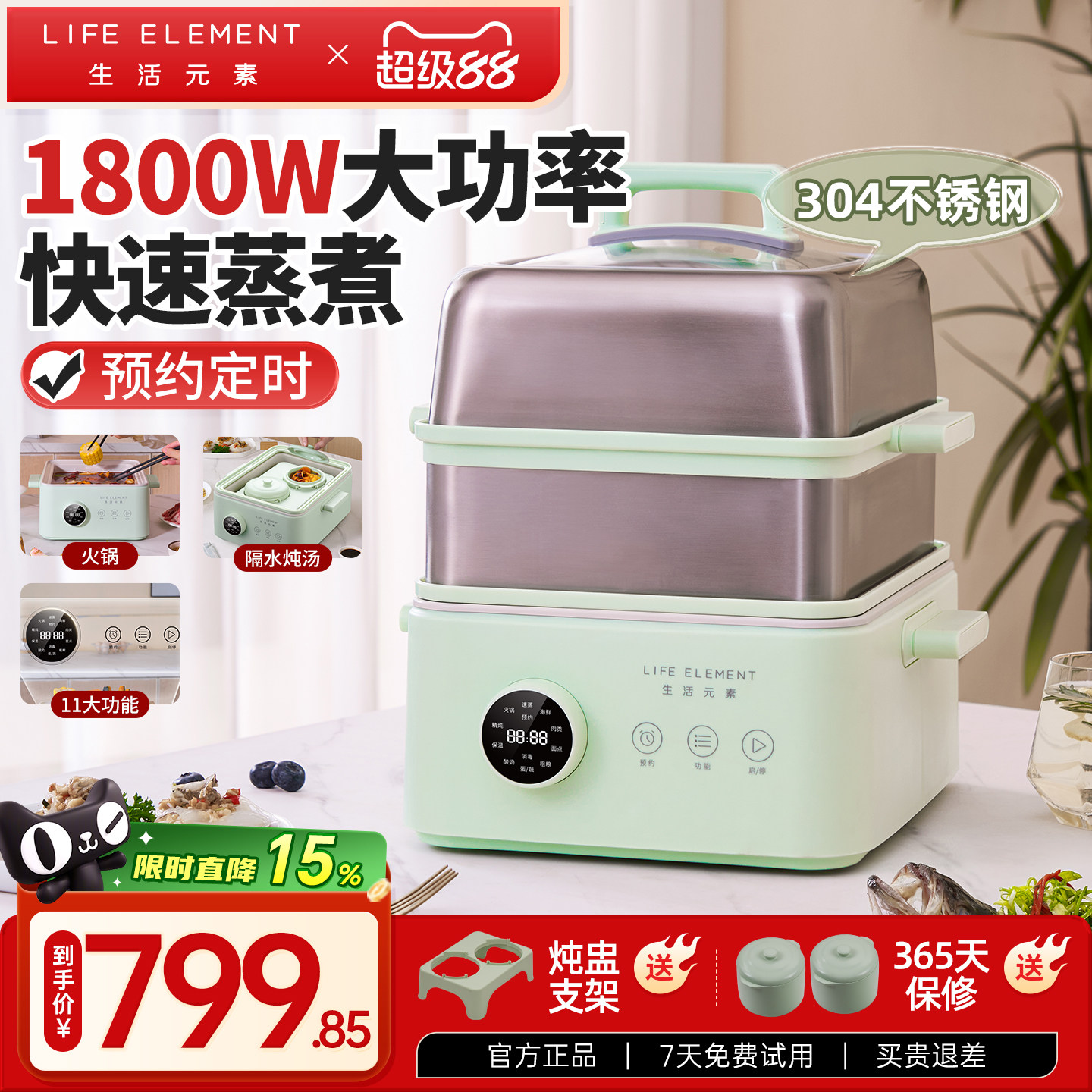 生活元素电蒸锅不锈钢家用蒸煮炖一体锅多功能多层大容量三层