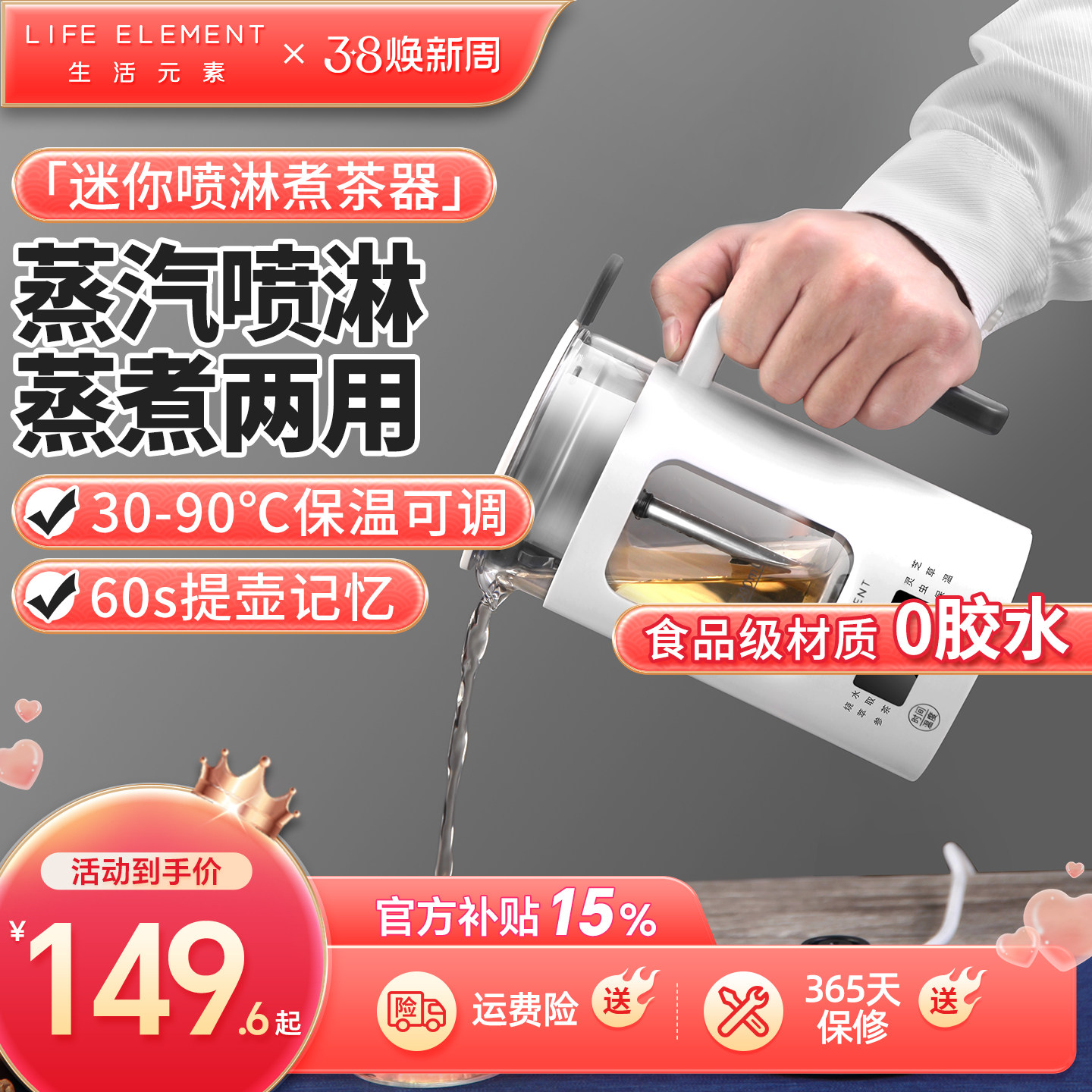 生活元素养生壶办公室玻璃小型烧水多功能保温烧水壶养生杯煮茶壶