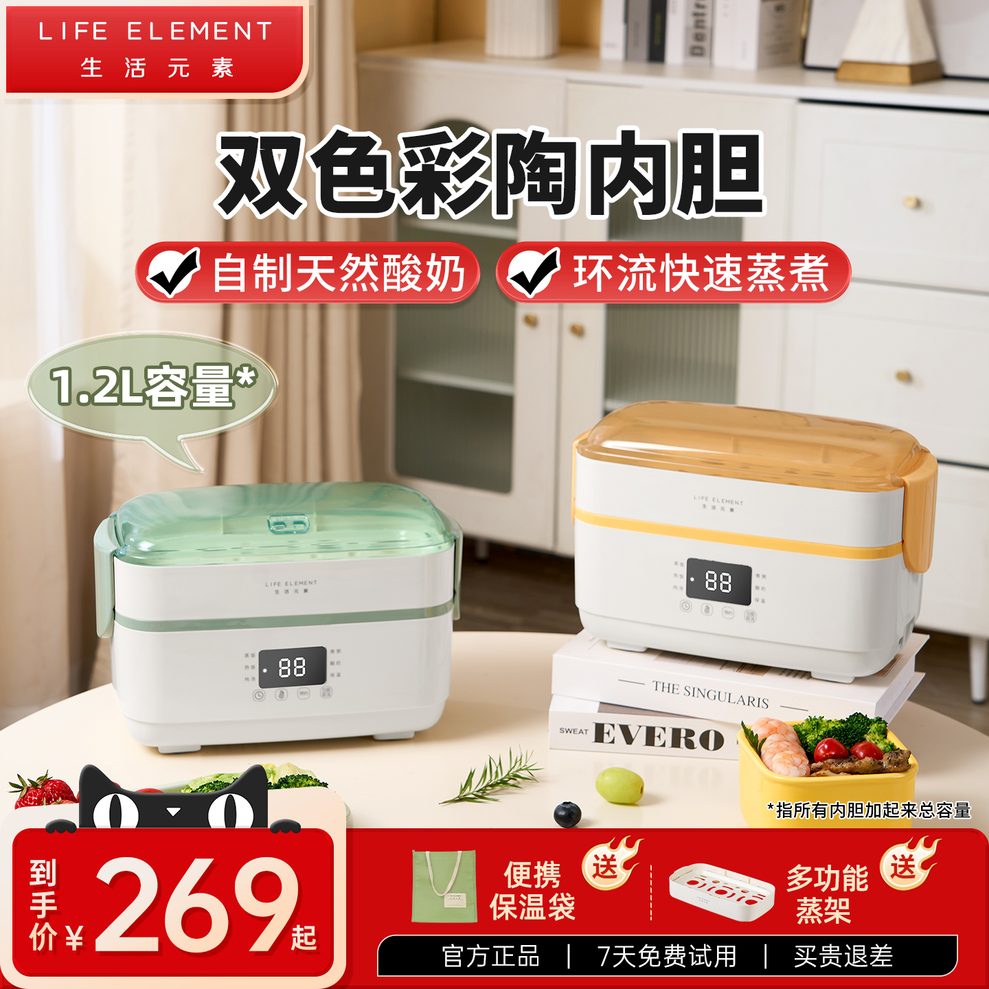 生活元素电热饭盒陶瓷内胆酸奶机家用插电保温上班族自热热饭神器