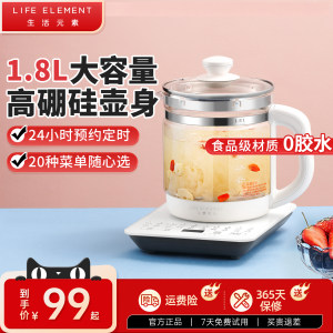 生活元素养生壶全自动加厚玻璃家用多功能煮茶器花茶壶办公室小型