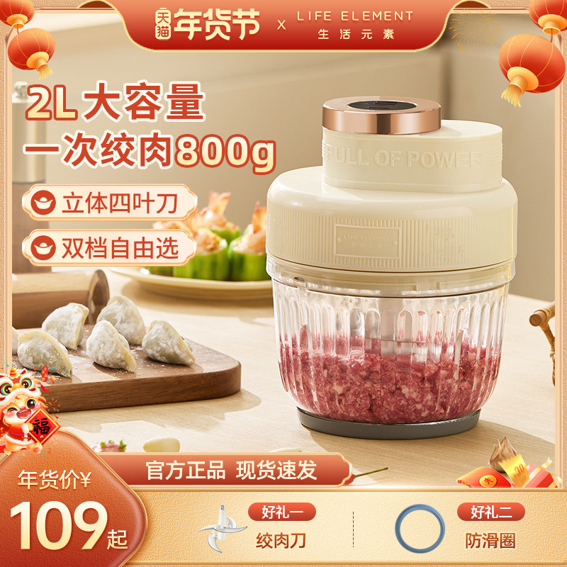 生活元素绞肉机家用多功能电动小型绞馅碎肉机打肉机搅拌机料理机