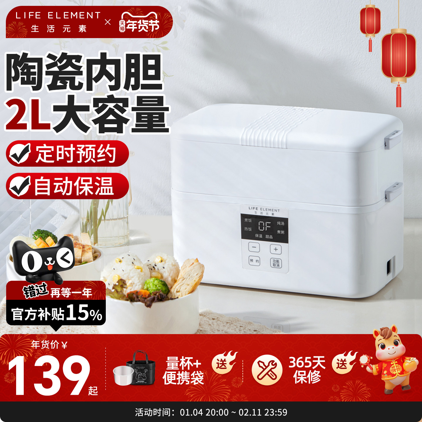 生活元素电热饭盒陶瓷内胆可插电自热保温加热蒸煮热饭神器上班族