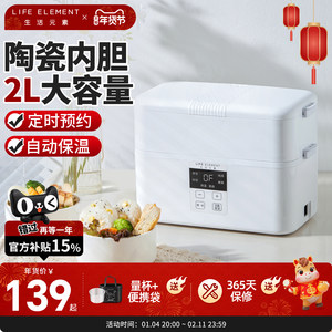 生活元素电热饭盒陶瓷内胆可插电自热保温加热蒸煮热饭神器上班族