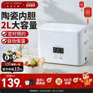生活元素电热饭盒陶瓷内胆可插电自热保温加热蒸煮热饭神器上班族
