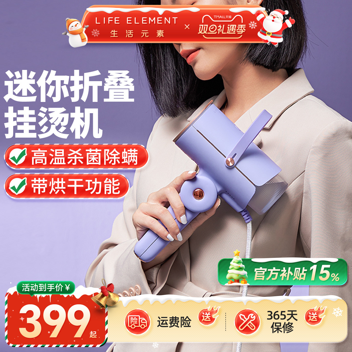 蒸汽手持挂烫机迷你差旅生活元素