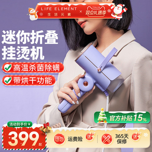 蒸汽手持挂烫机迷你差旅生活元素