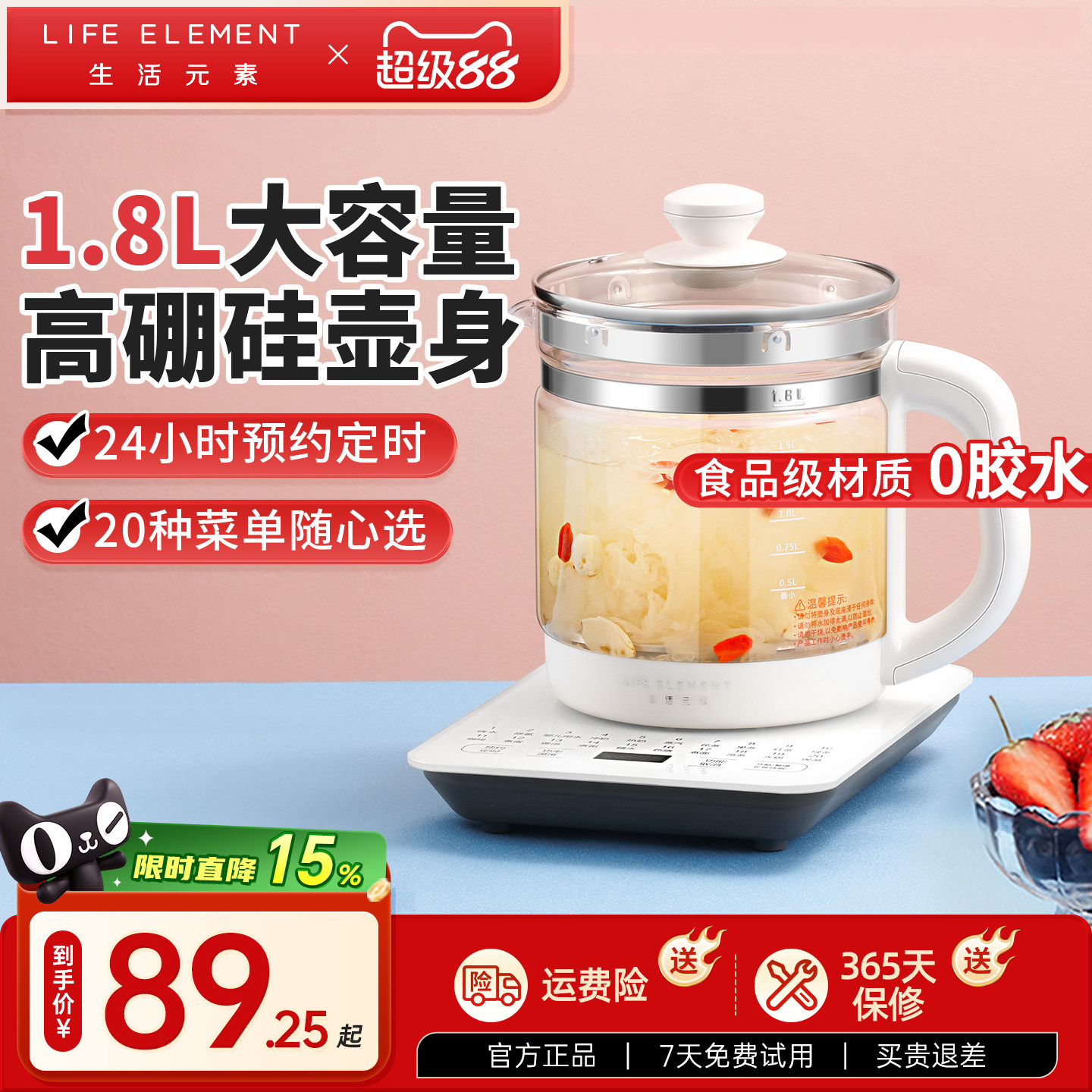 生活元素养生壶全自动加厚玻璃家用多功能煮茶器花茶壶办公室小型