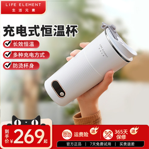 生活元素小型便携恒温电热水杯