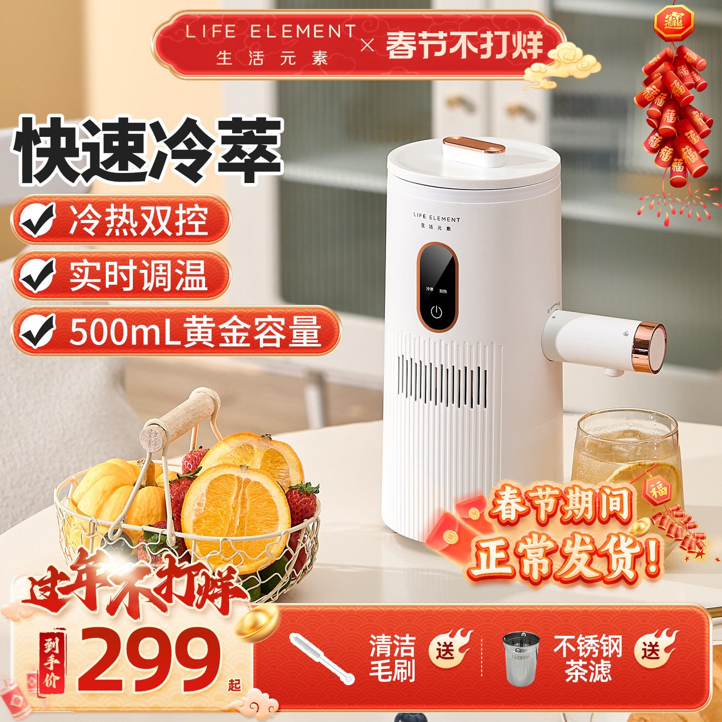 生活元素冷饮机饮水机家用小型冷萃机饮料一体饮水机