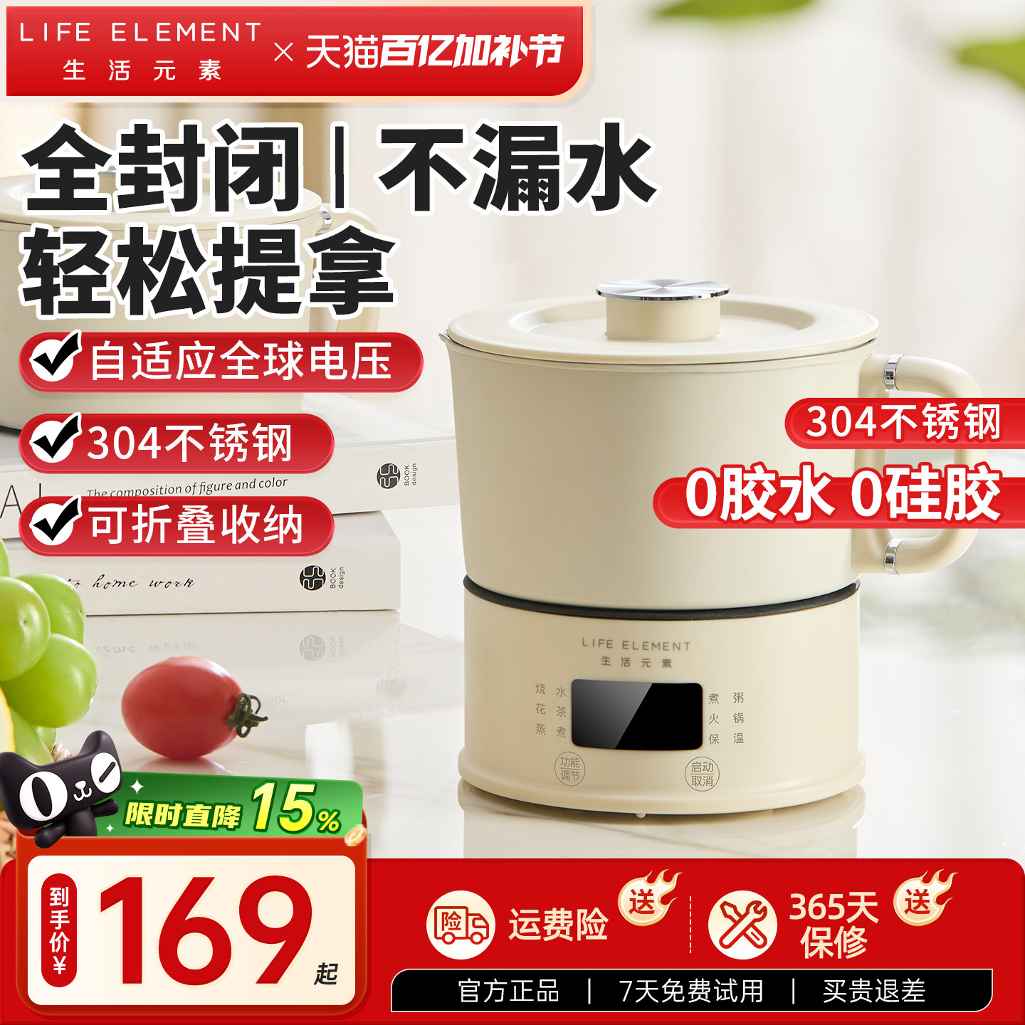 生活元素折叠电热烧水壶恒温随身旅行小型电水壶家用便携式热水壶