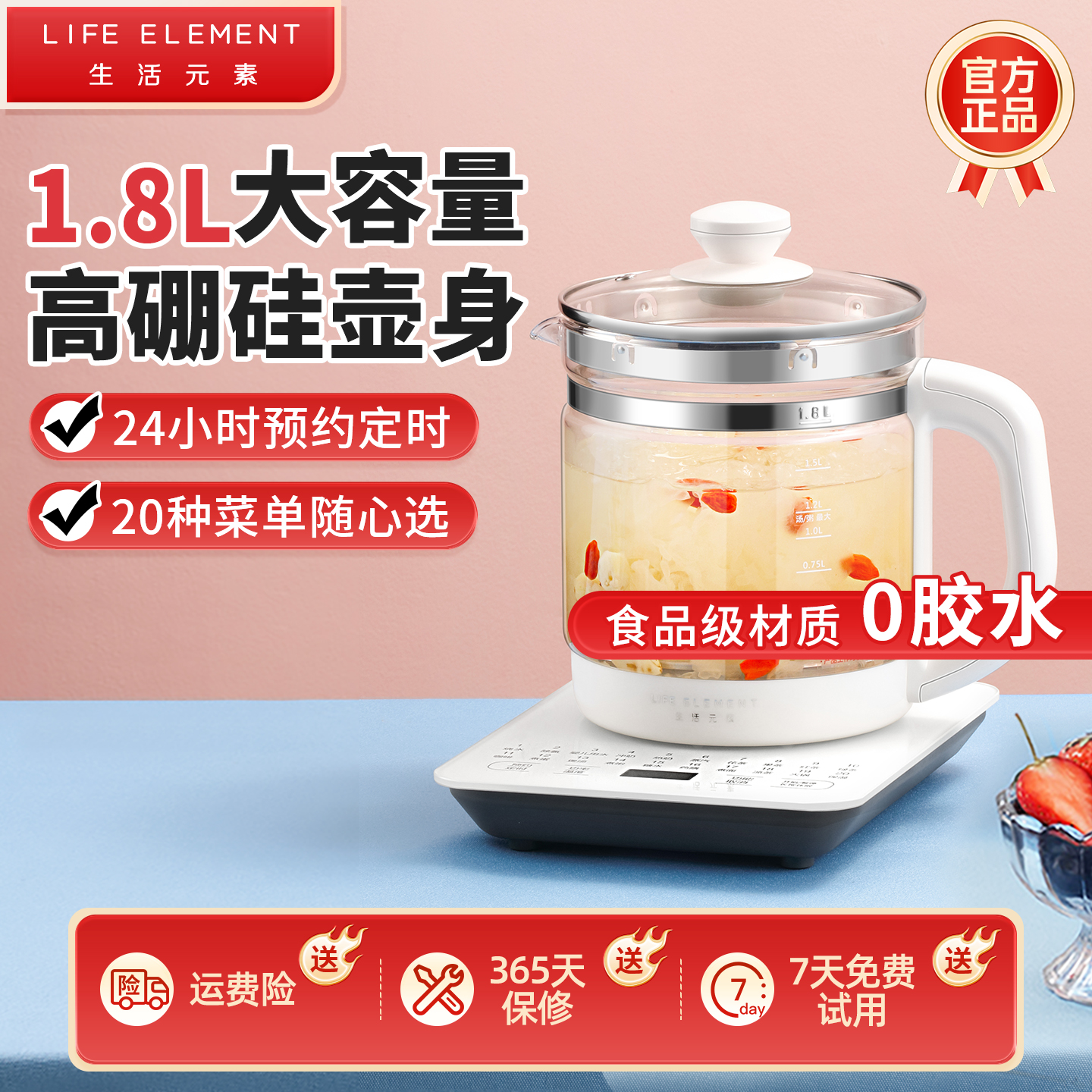加厚玻璃小型养生壶全自动多功能